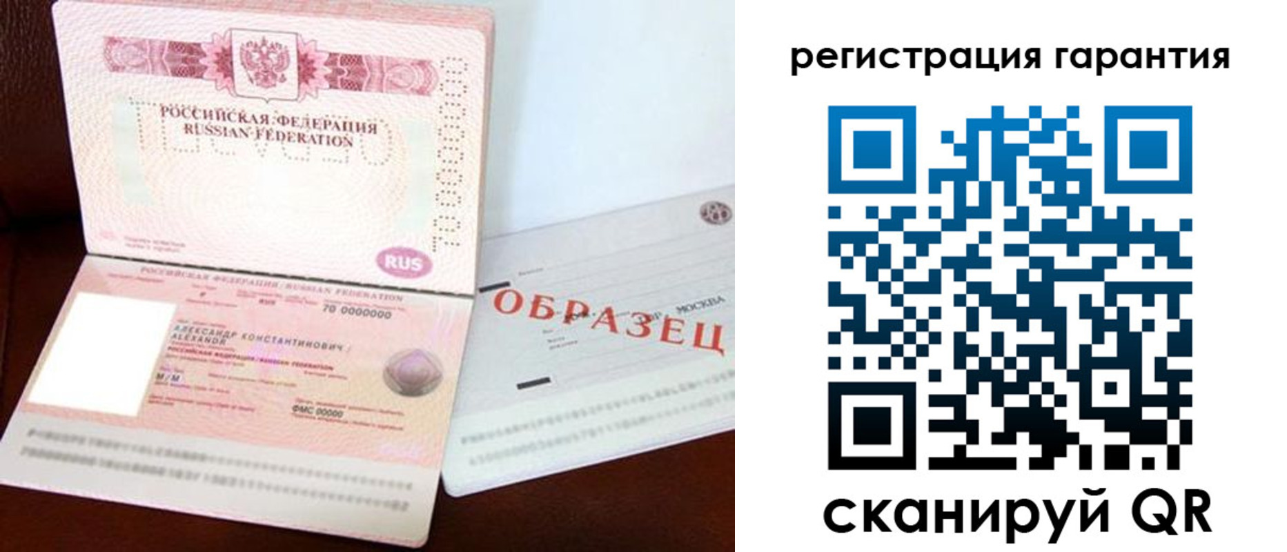 временная регистрация надежно в Артёмовском