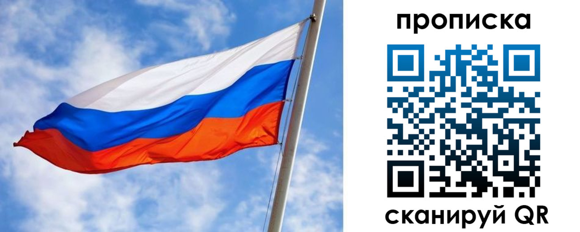 прописка от собственника в Артёмовском