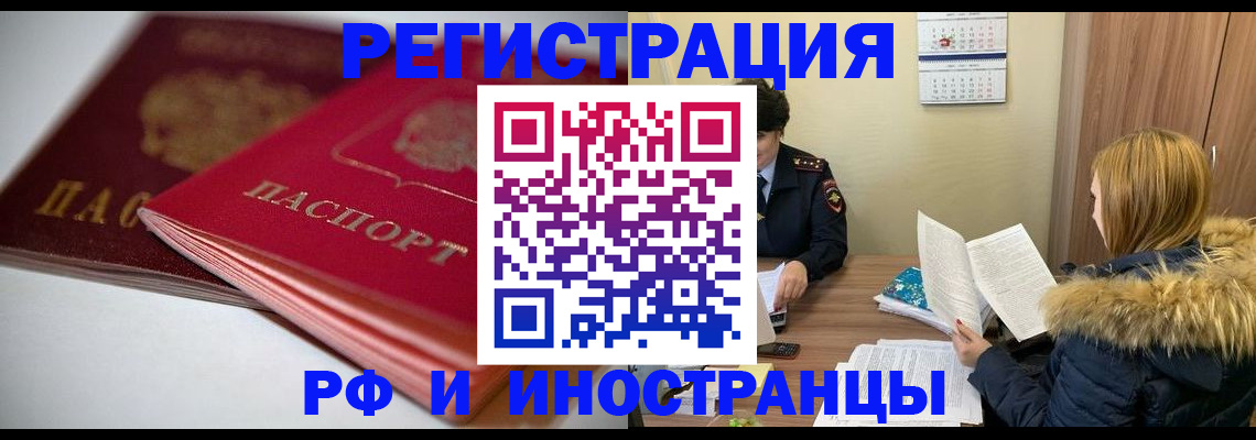 временная регистрация госуслуги в Артёмовском