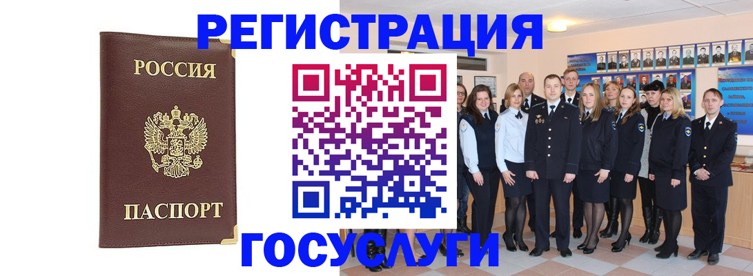 миграционный учет в Артёмовском