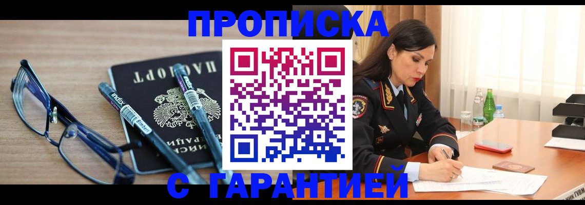 найти адрес прописки в Артёмовском