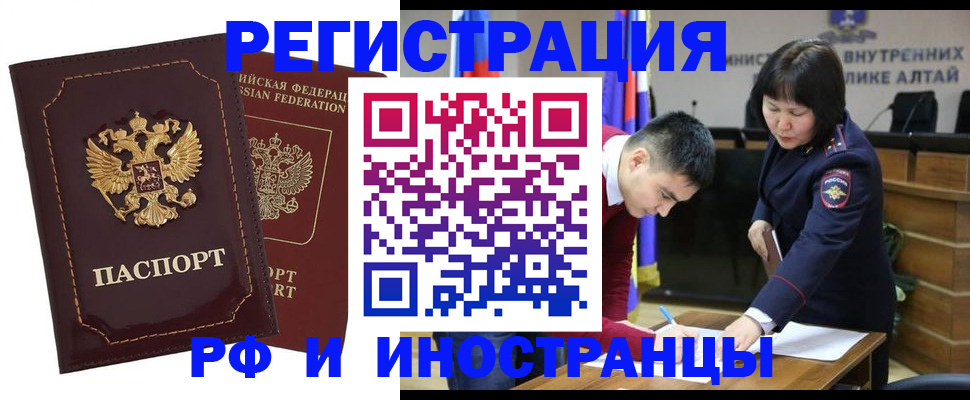 прописка для военкомата в Артёмовском