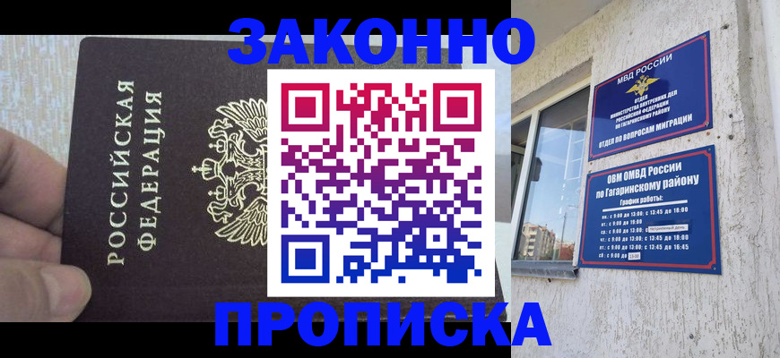 временная регистрация в квартире в Артёмовском