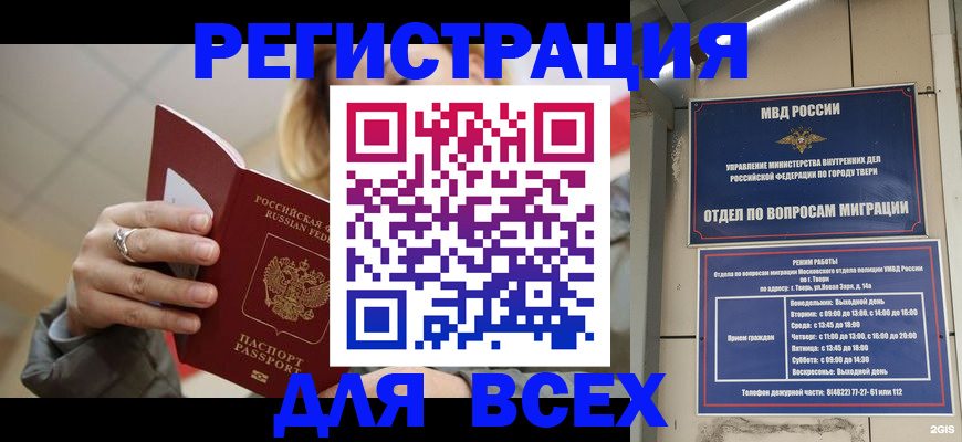 найти адрес прописки в Артёмовском